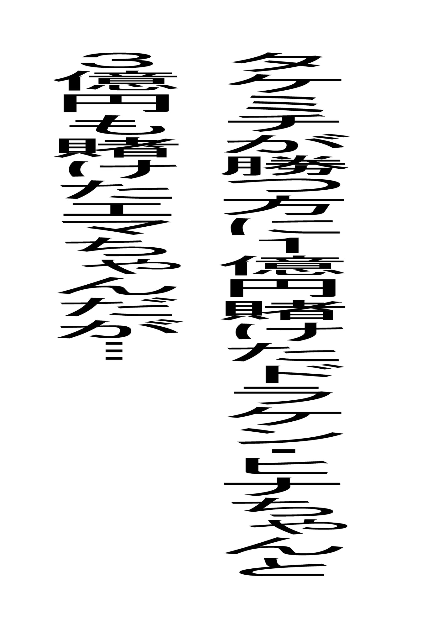 天才女政治家の謀略5 復讐者スカーと最後の錬成