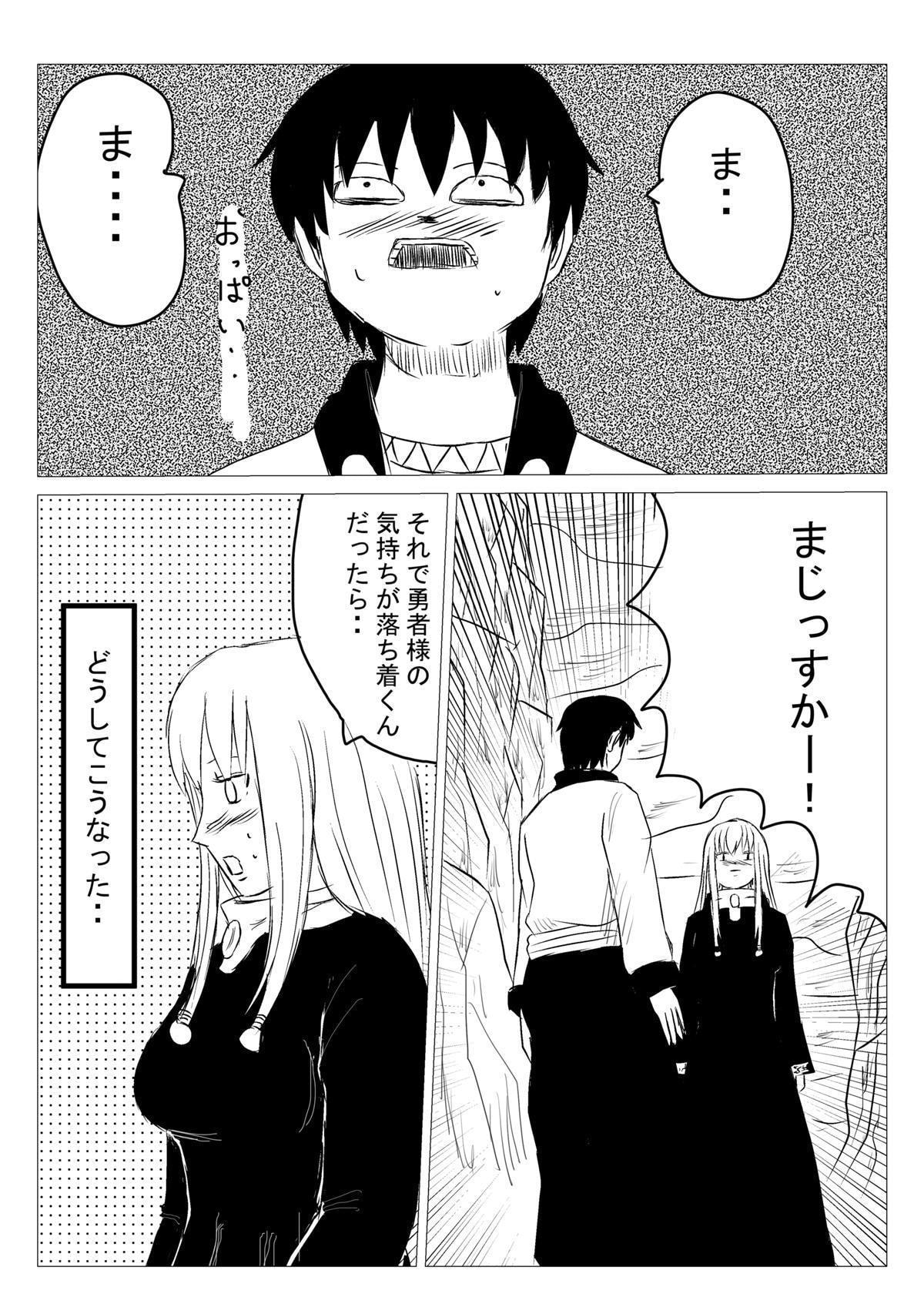 巨乳勇者・6話