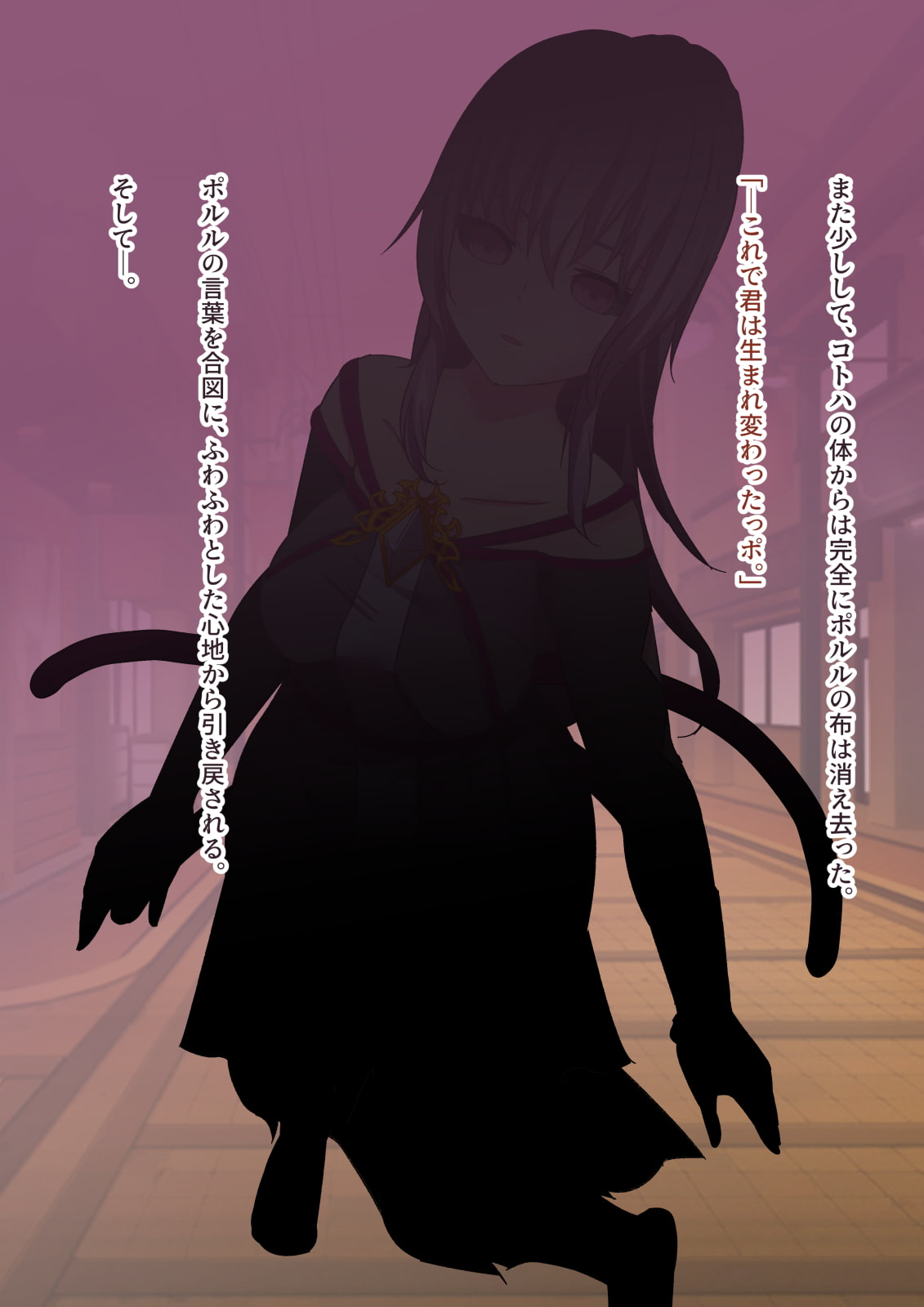 変身回数に限りがある魔法少女は悪の手を取り堕ちていく。