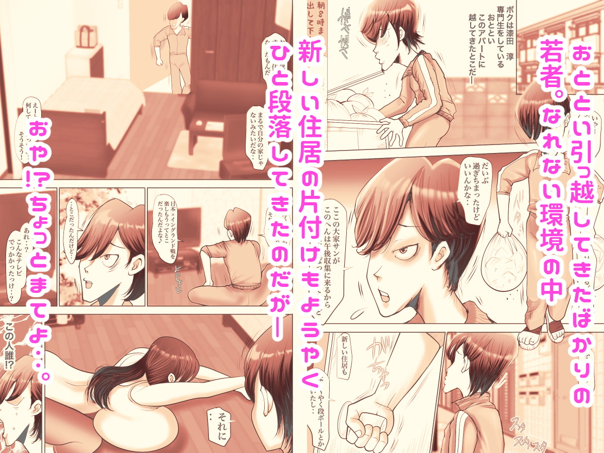 うたたね中なのに神対応すぎる爆乳人妻なつみサン