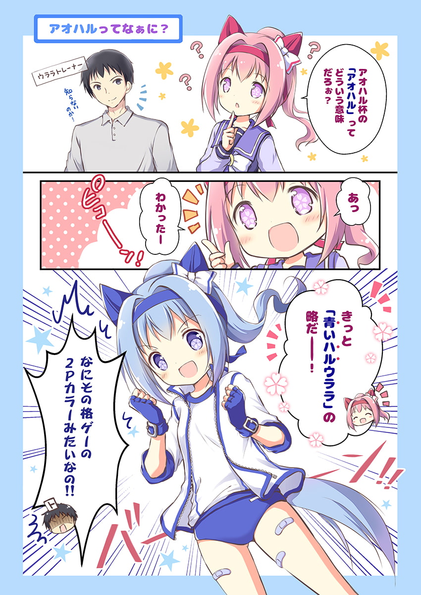 うちのトレーナーに◎