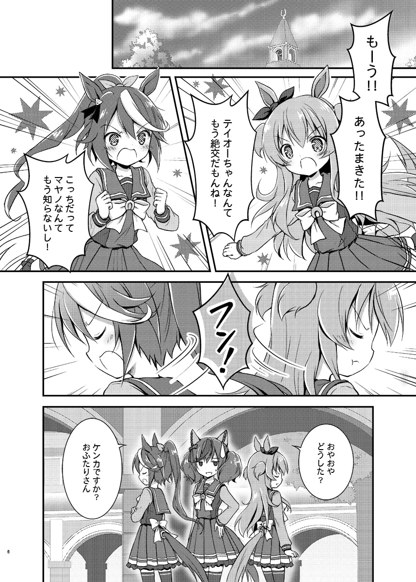 うちのトレーナーに◎