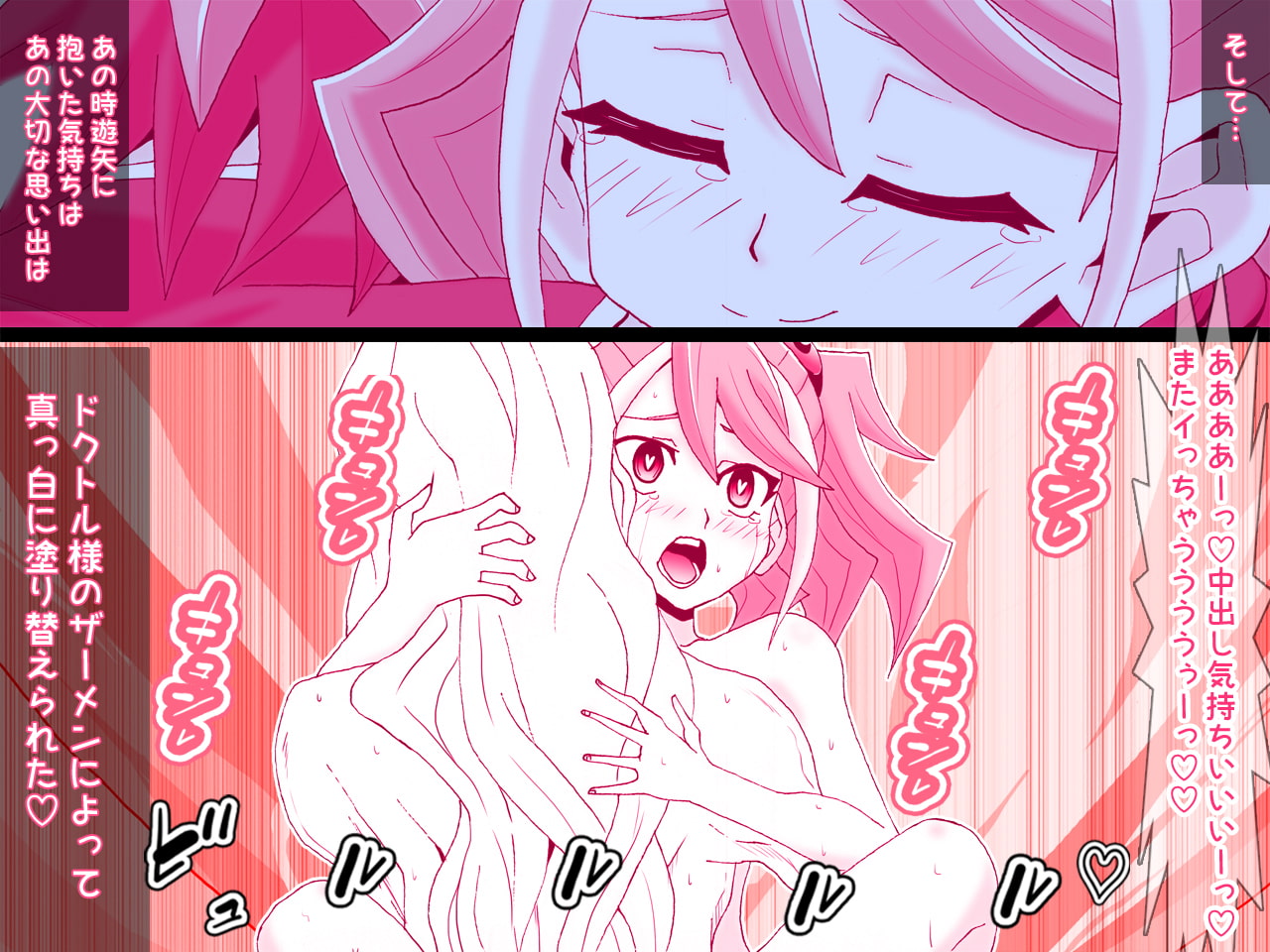 歌氷麗月蟲 洗脳柚子完全性奴隷化編