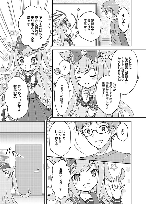 走れ!デジタル DB特別ロード5300m晴/良