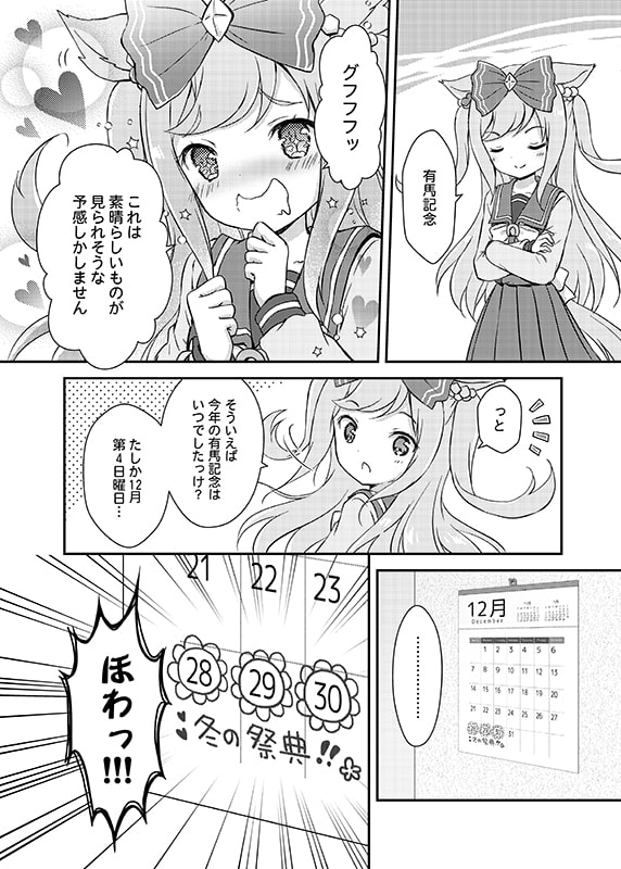 走れ!デジタル DB特別ロード5300m晴/良