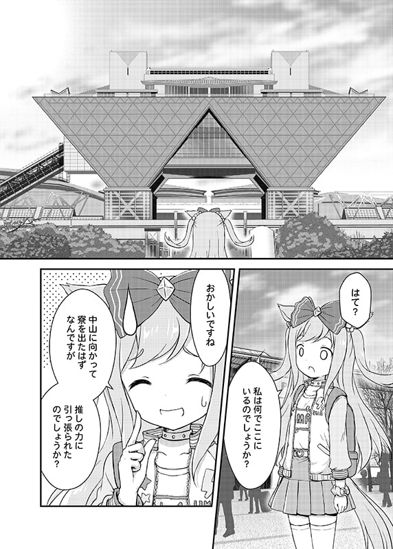 走れ!デジタル DB特別ロード5300m晴/良