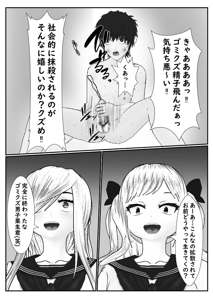 ドM男子栗生くん