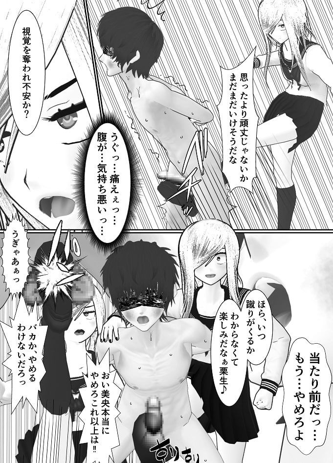 ドM男子栗生くん