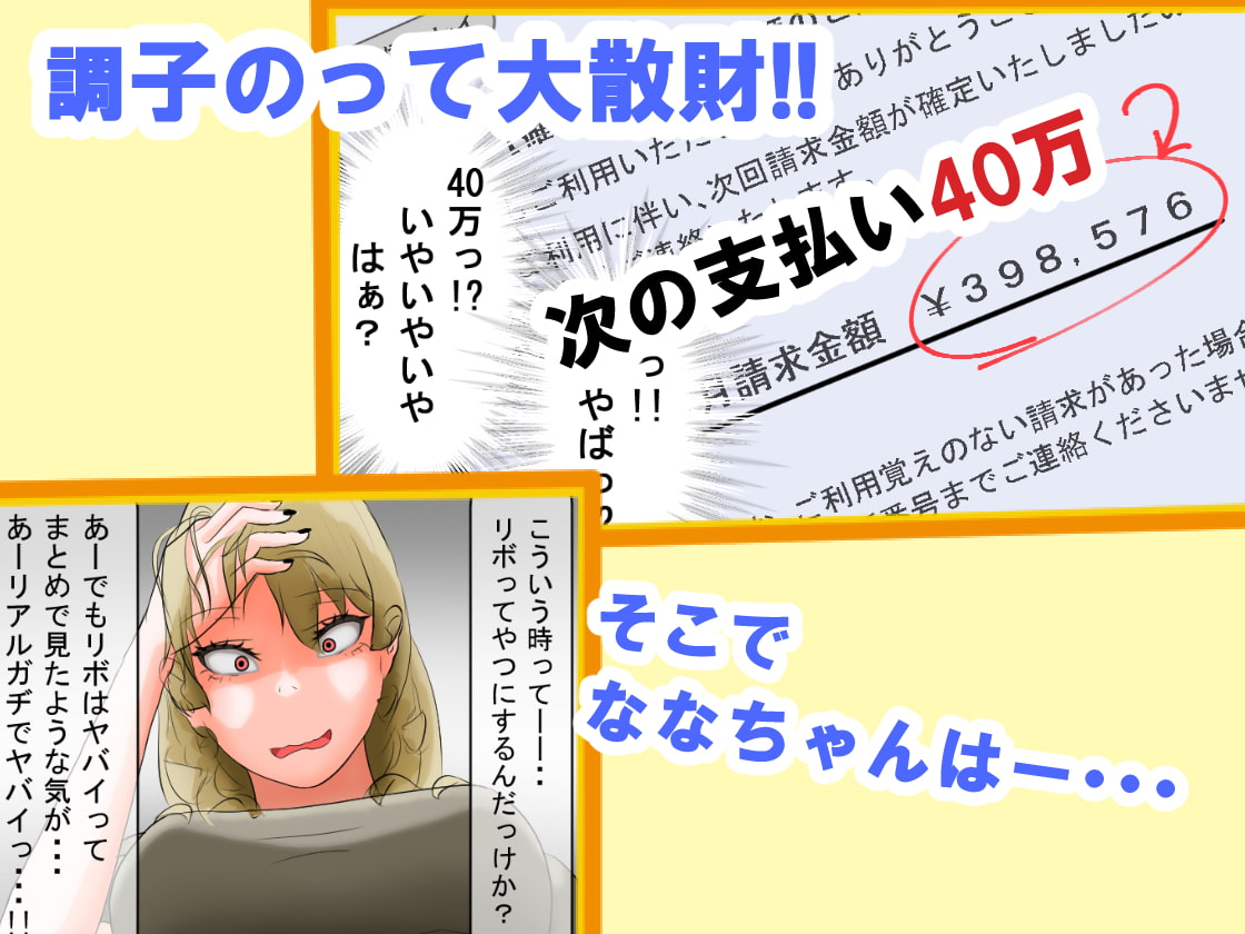 おしおきパコパコ ぱこしおきっ! クソ生意気JD ~小倉なな編~