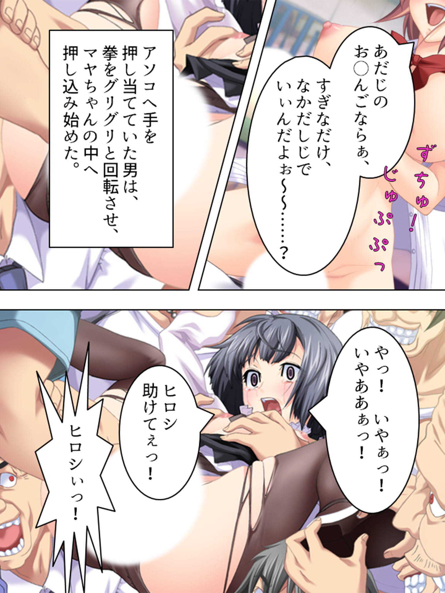 淫欲に支配された街 6巻