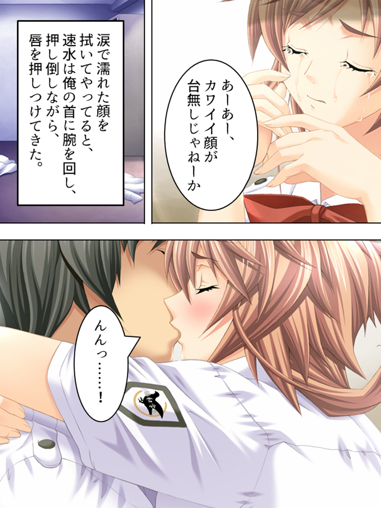 淫欲に支配された街 6巻