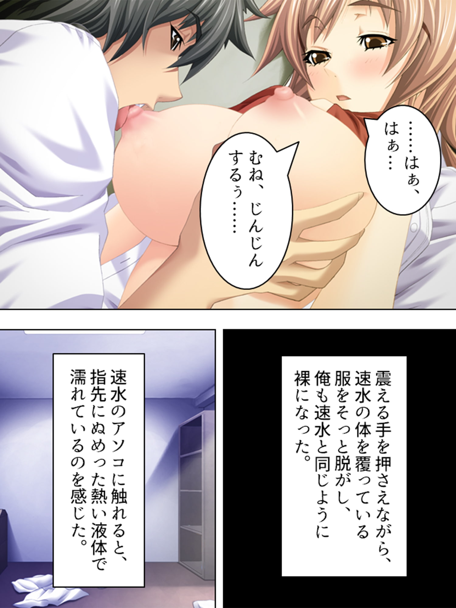 淫欲に支配された街 6巻