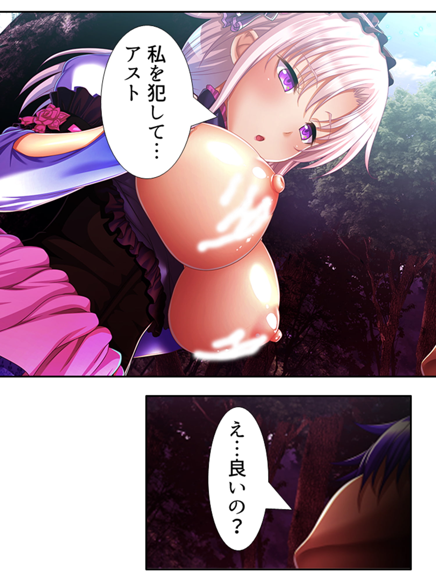 魔乳乳揉み冒険記!戦争の鍵を握るのは美女の……!? 9巻