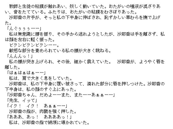 筆おろし女教師 〜 童貞君のおちんちんが好き 〜