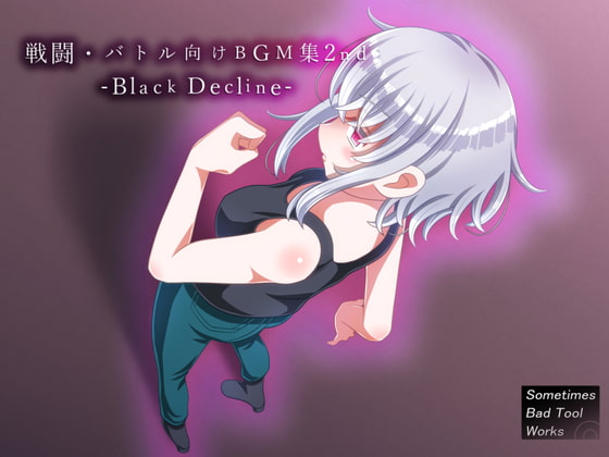 戦闘・バトル向けBGM集2nd-Black Decline-