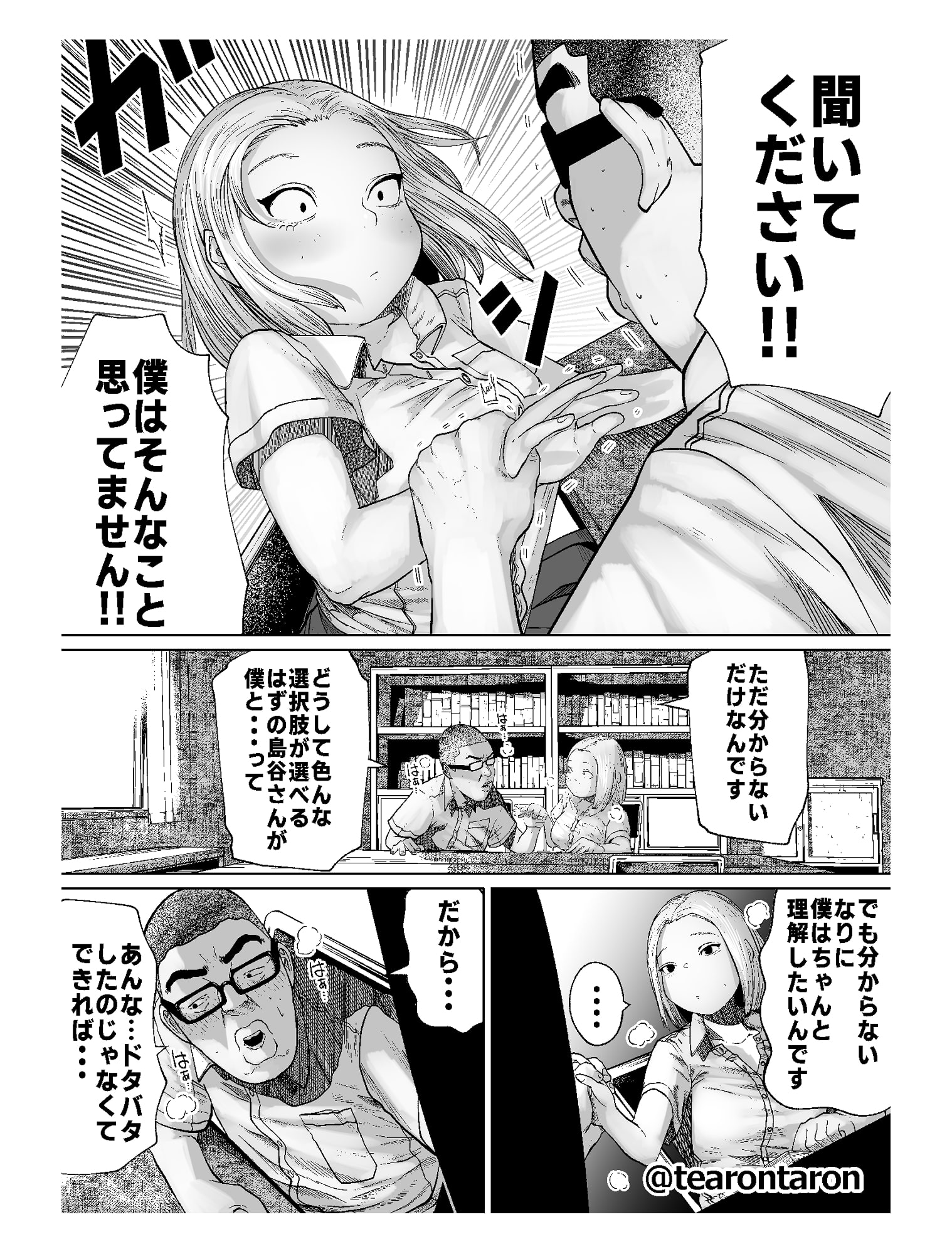 学校でいちばん不釣り合いなカップルの話