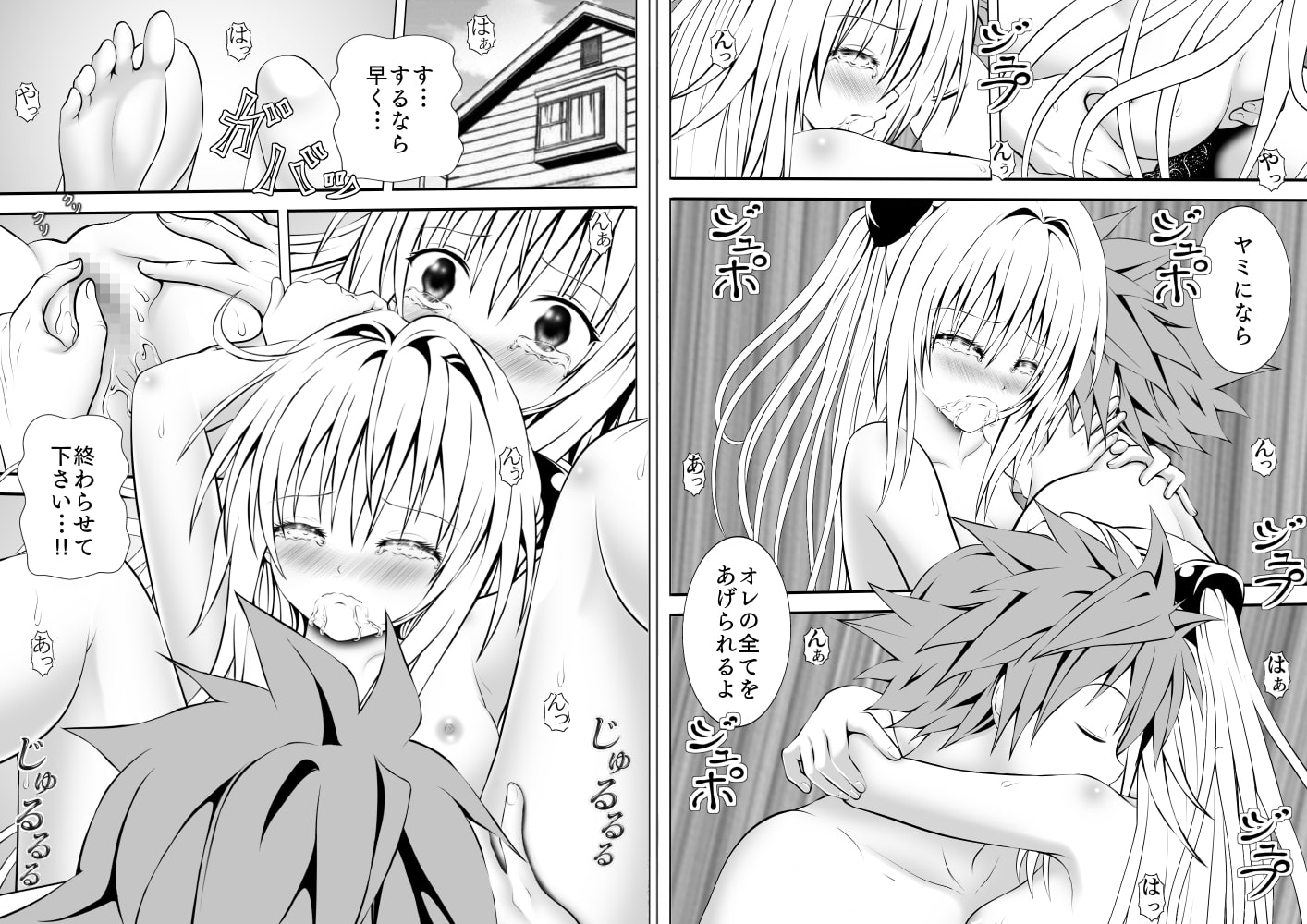 あらぶる～秘密の総集編～