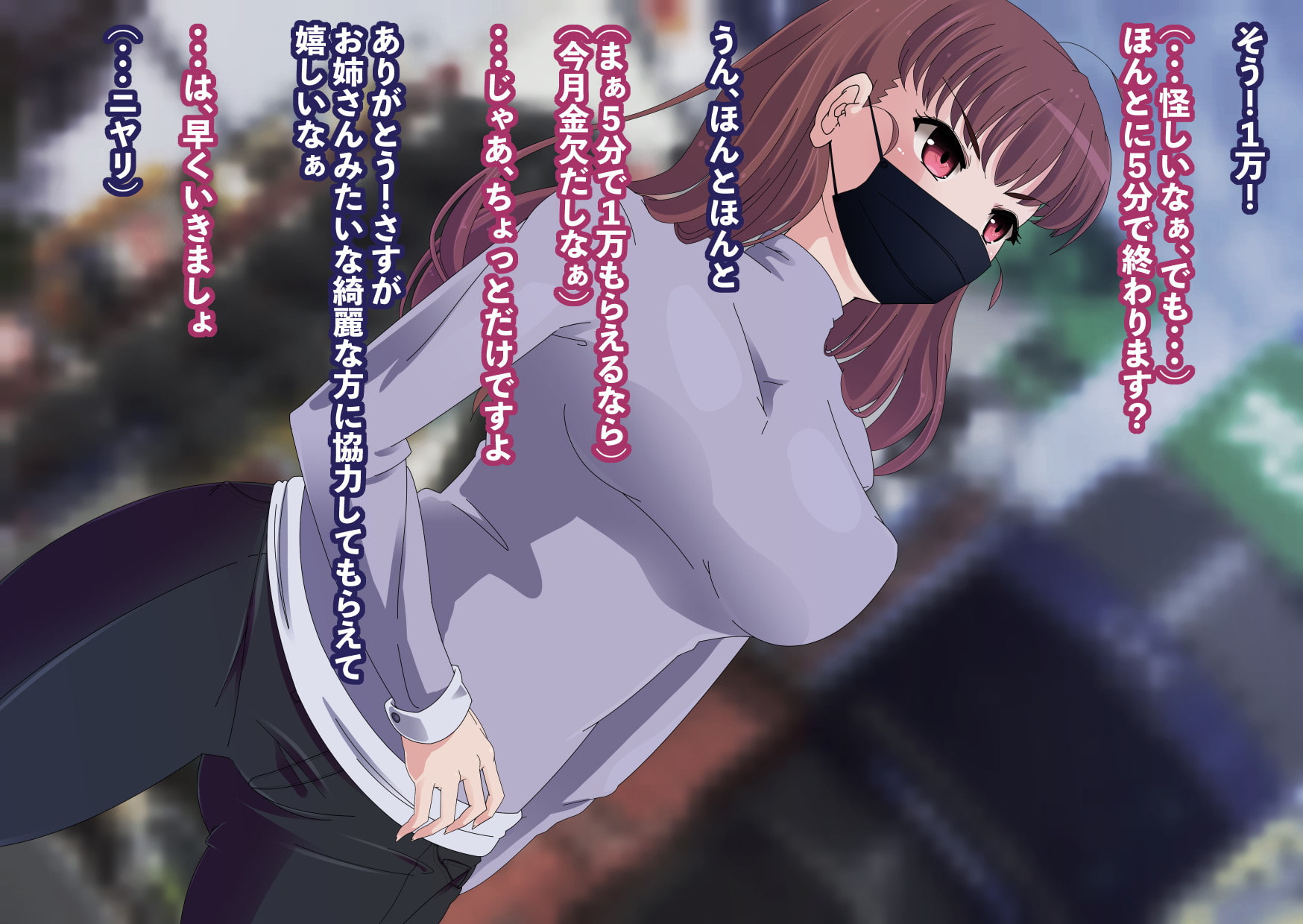 街中で声かけた女の子に特殊な装置にかけてちんぽの匂いだけで完堕ちする体に無理矢理変えてハメた話