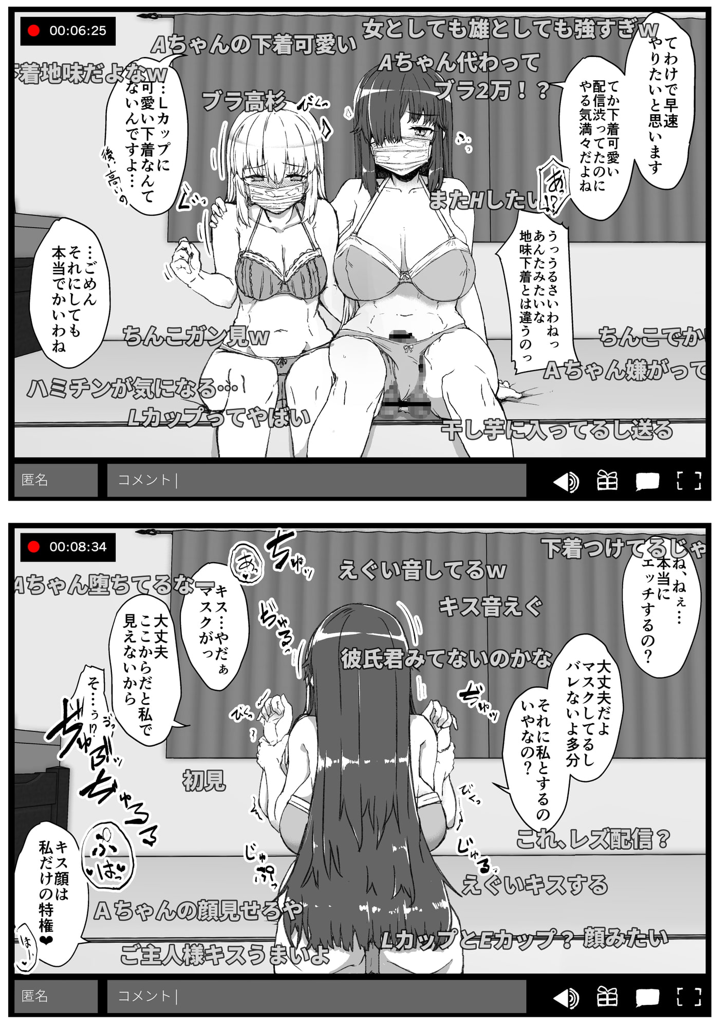ふた娘に悪戯しちゃいけません -ハメ撮り配信編-