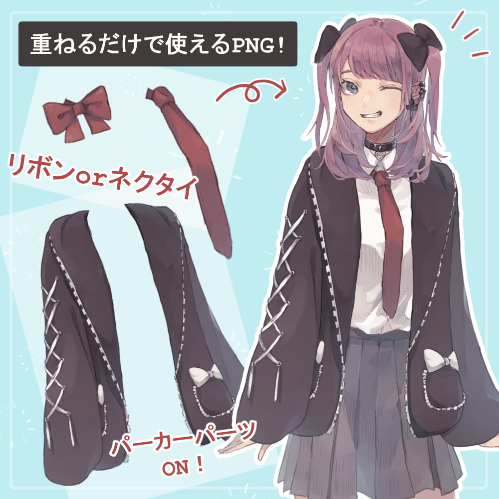 病み系ピンクっ毛女子高生制服全身立ち絵(マスク等のオマケパーツ付き)