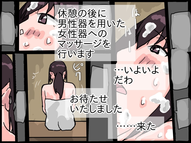 人妻マッサージ