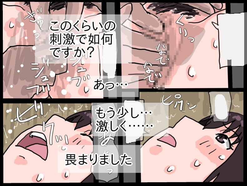 人妻マッサージ