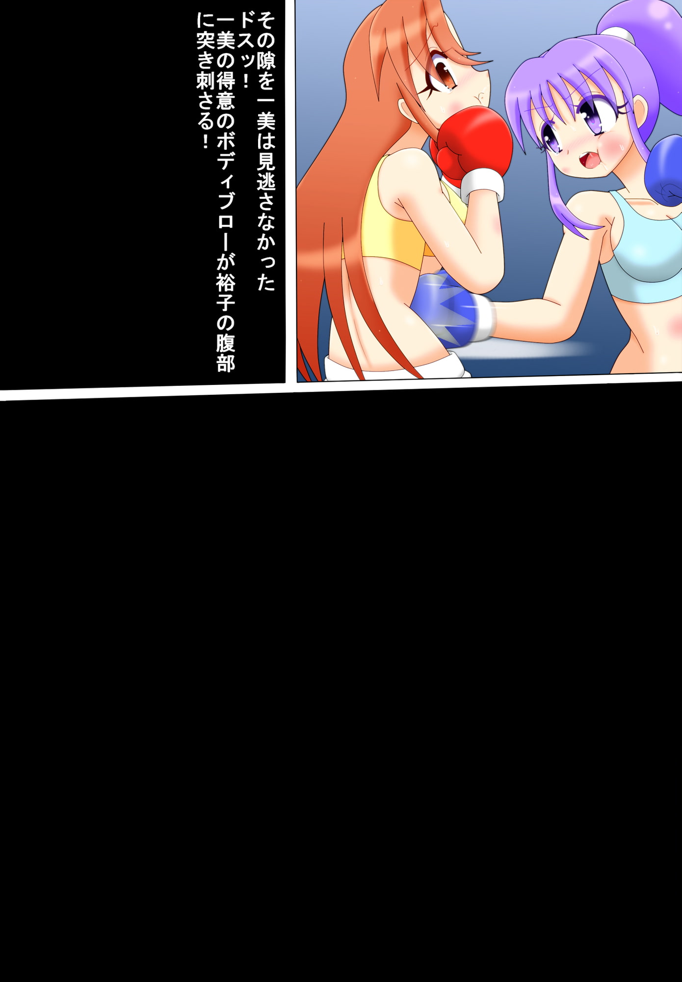 妄想ファイト 第一試合