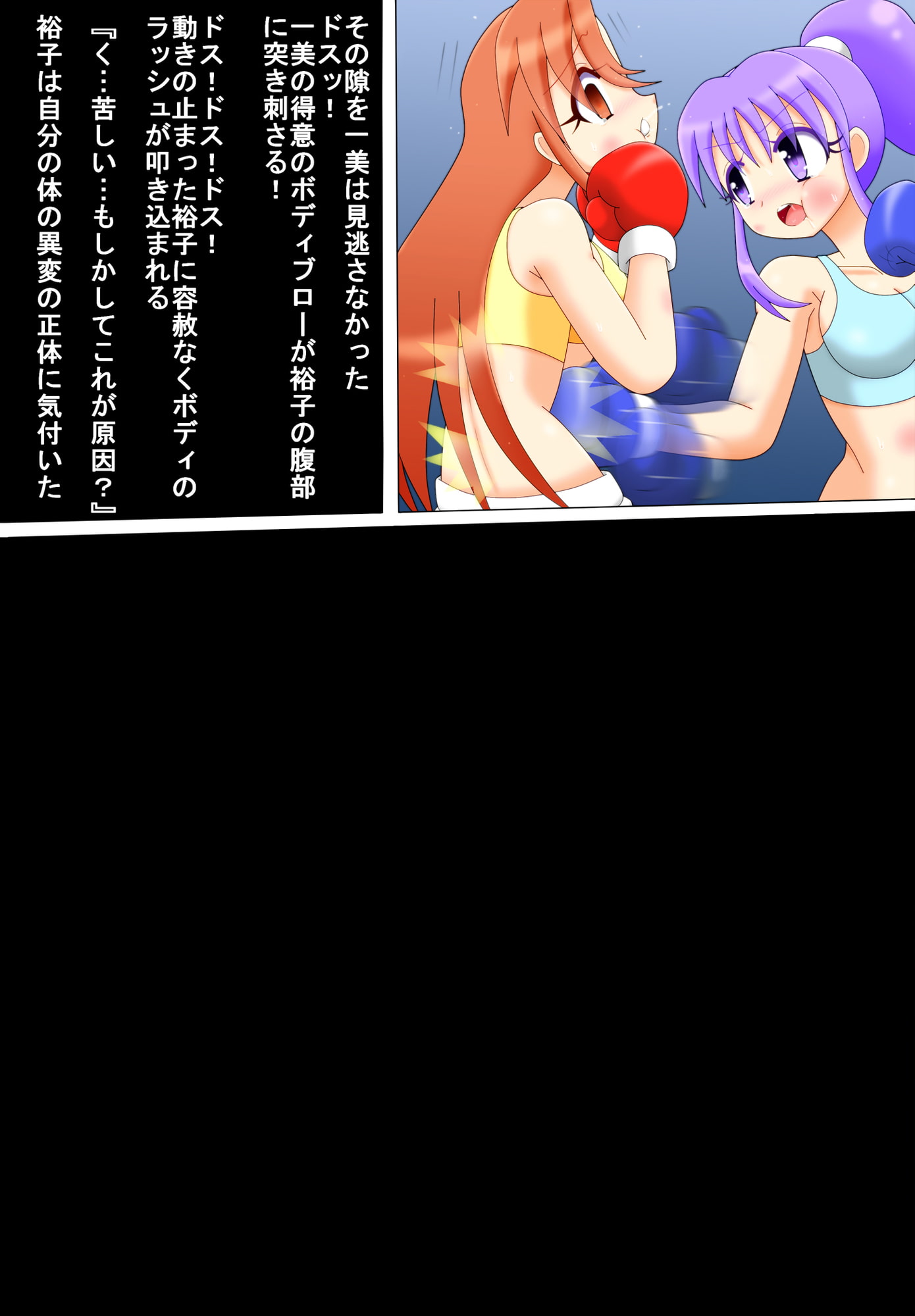 妄想ファイト 第一試合