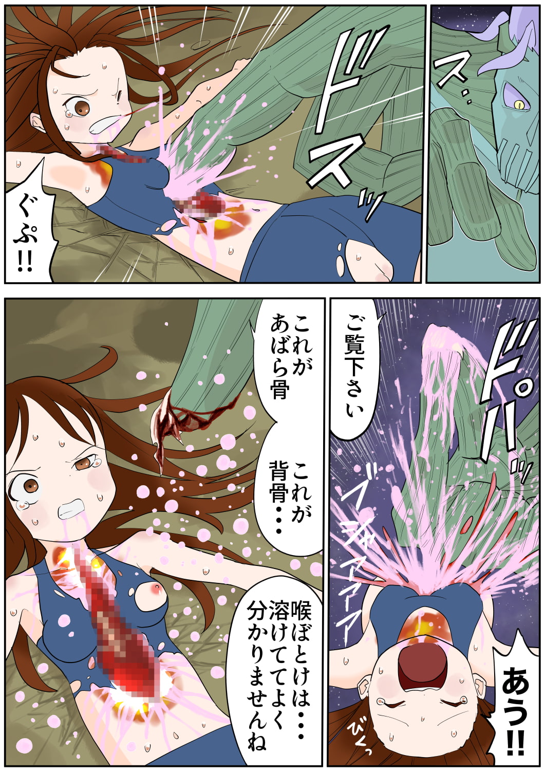 スク水戦士リョナ漫画7巻