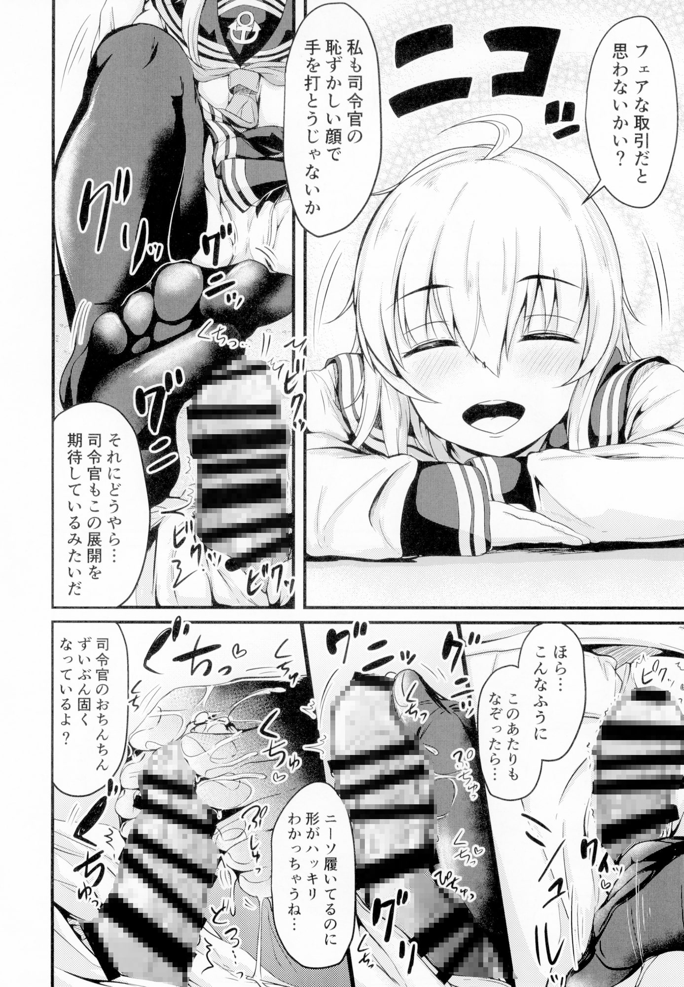 響だってお姉ちゃん4