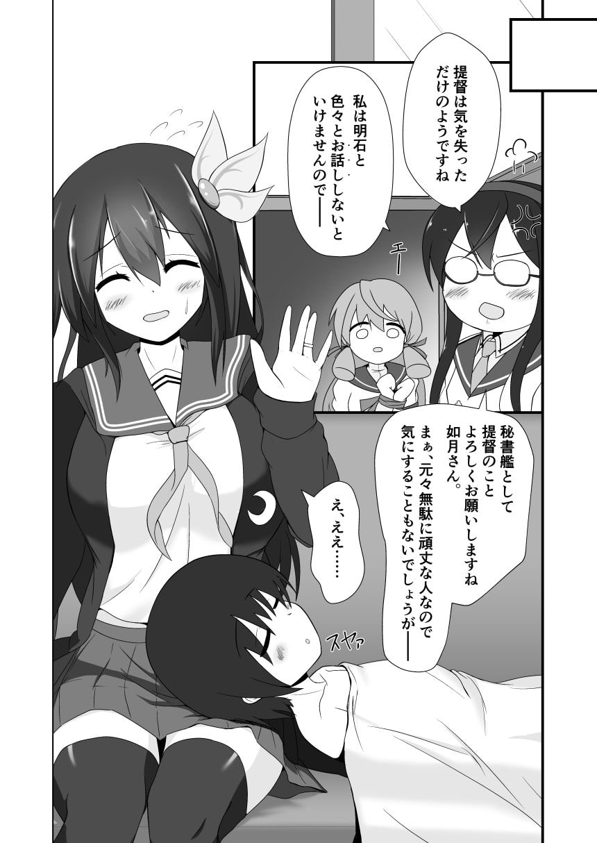 きさらぎまーまれえど