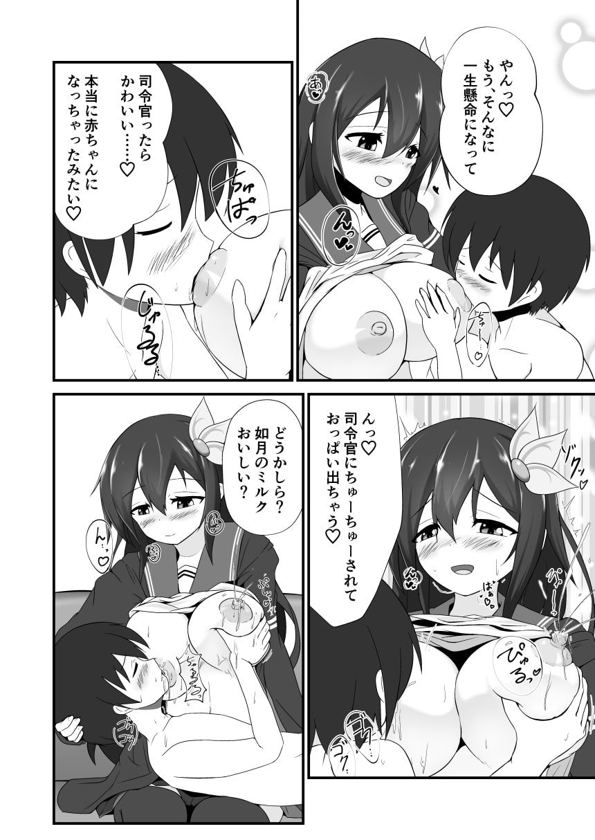 きさらぎまーまれえど