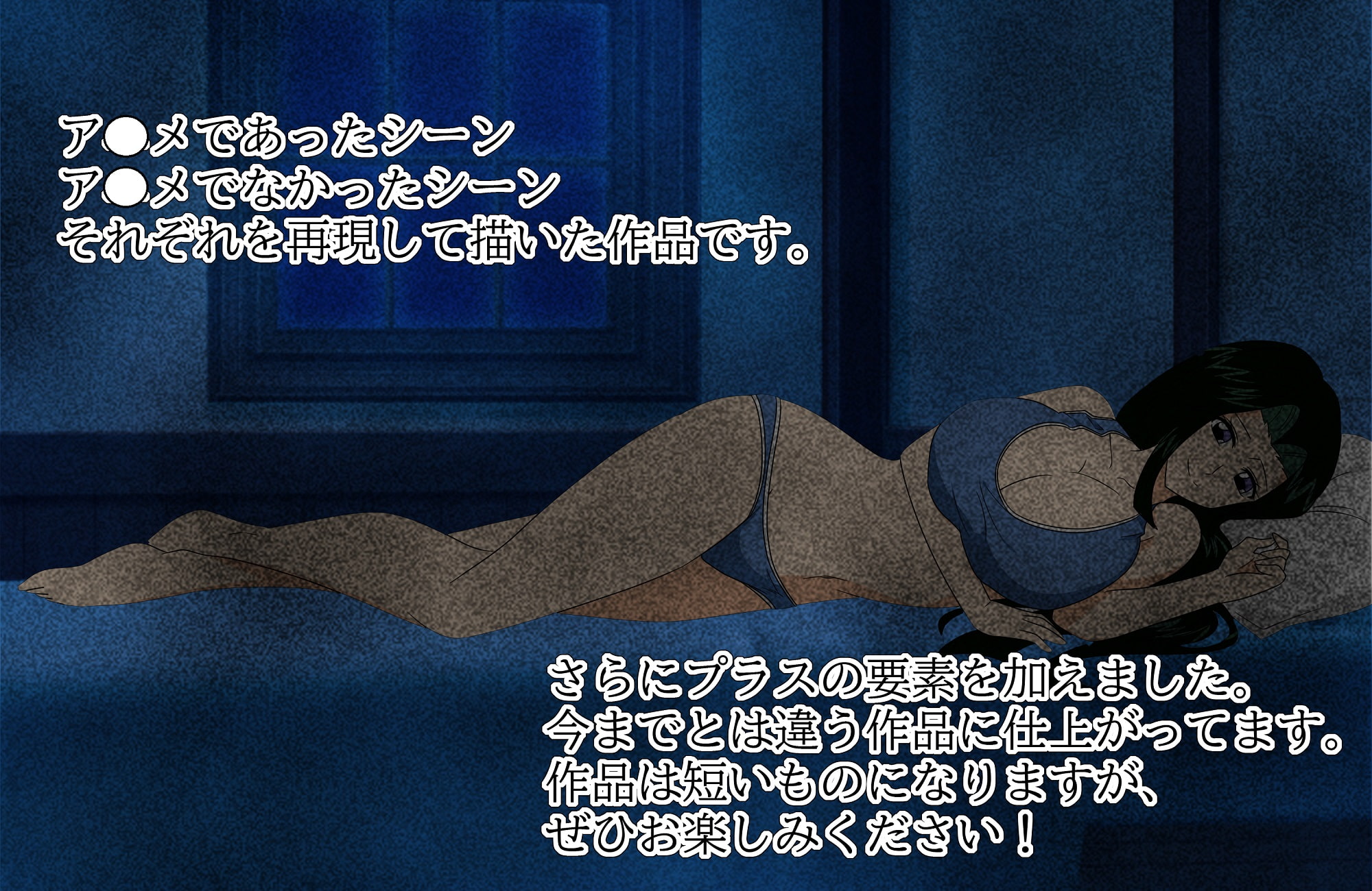 律子先生の災難2