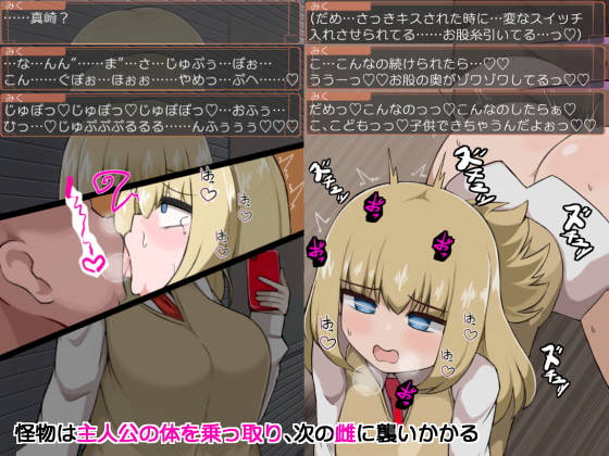 爆乳姉妹の精神崩壊ざーめん依存 怪物寄生苗床化の果てに…