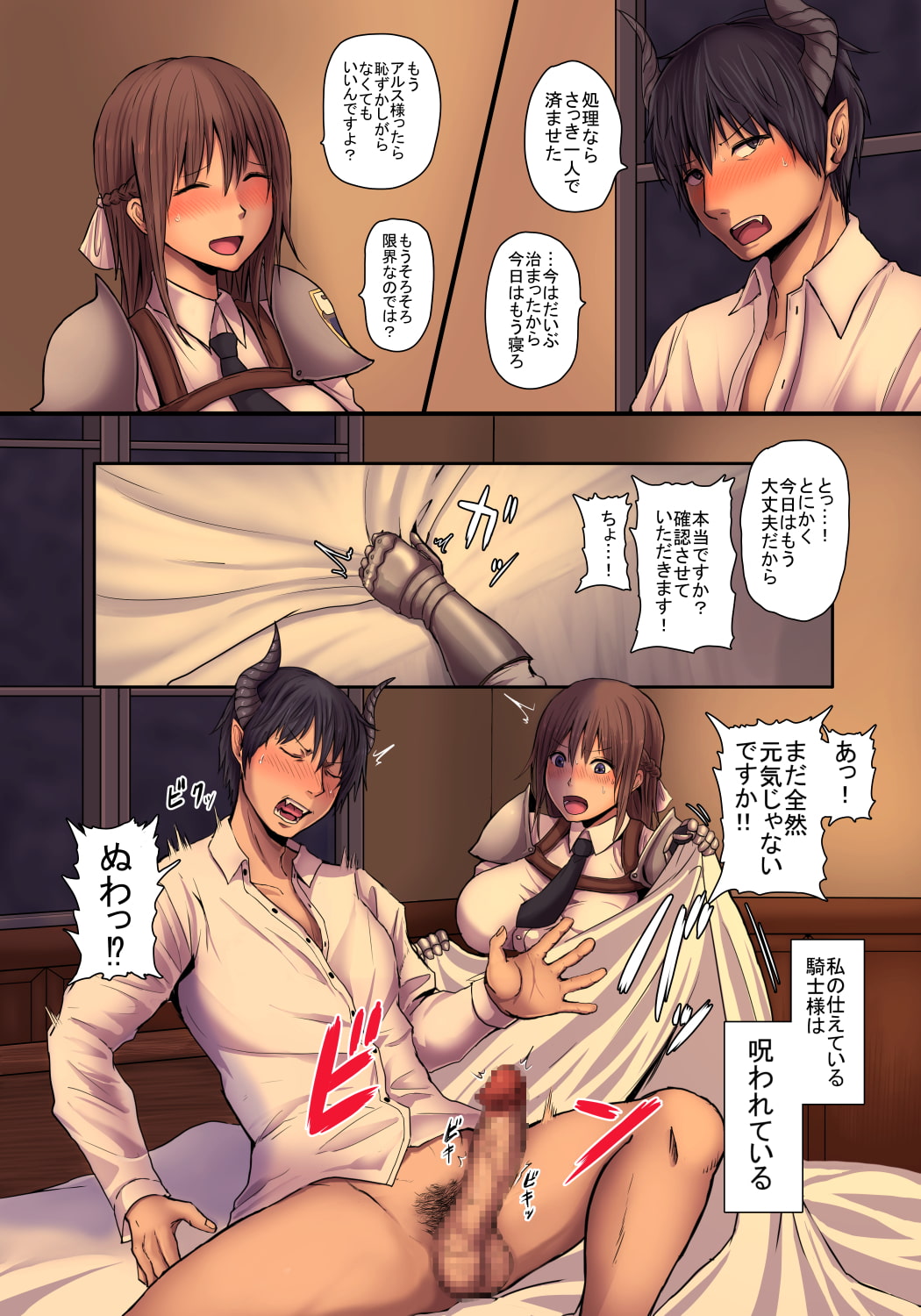 従騎士レナと竜の呪い