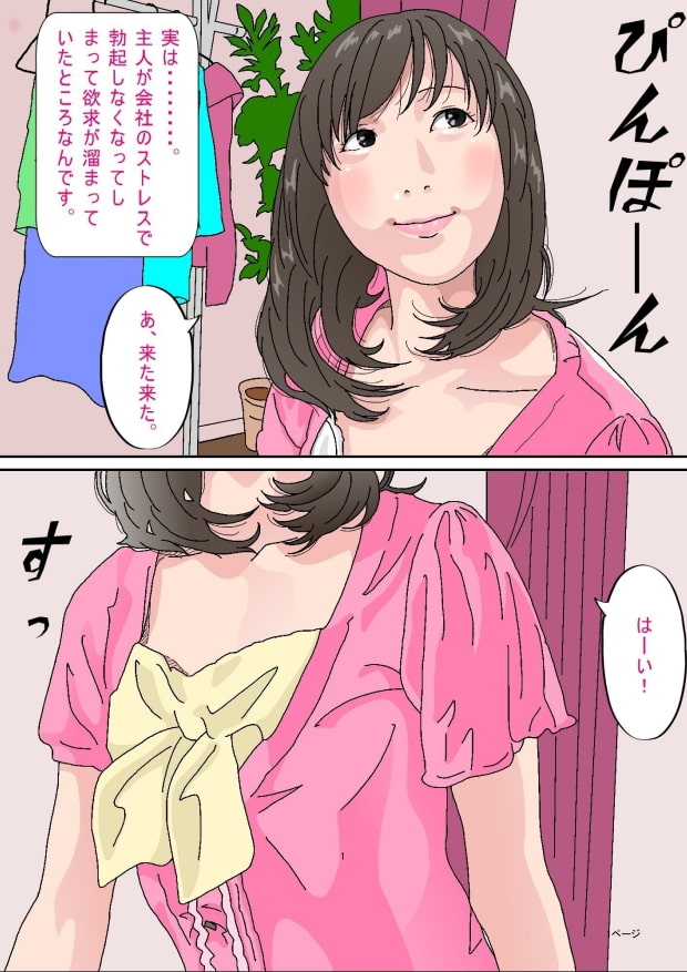 昼下がりの人妻たち。