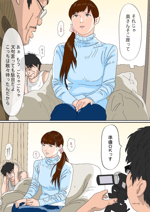 昼下がりの人妻たち。