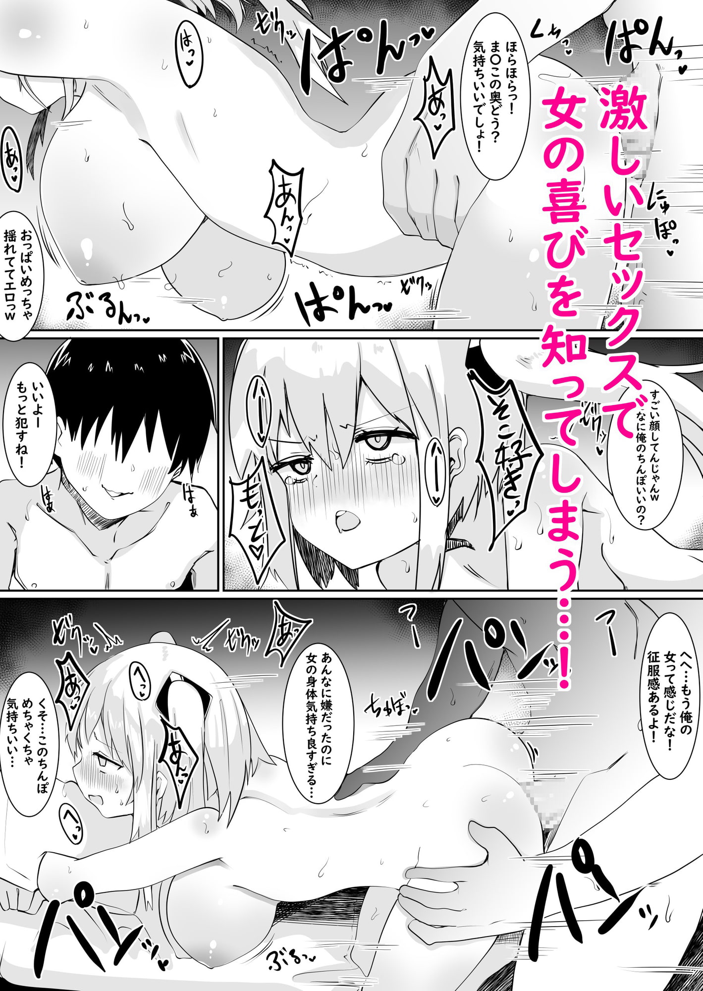 神様に女の子にされたのでセックスして呪いを解こうと思います。