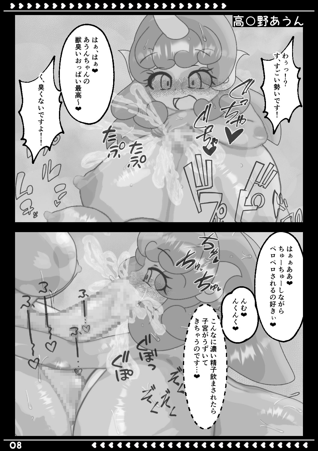 ふたなり×ふたなりラブラブ巨乳盛り合わせ!!Vol.01