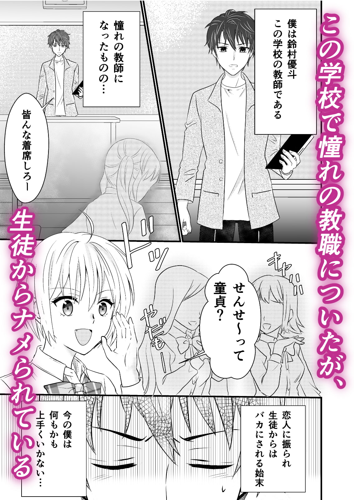 生意気ざかりなJKに性育的指導でお仕置き