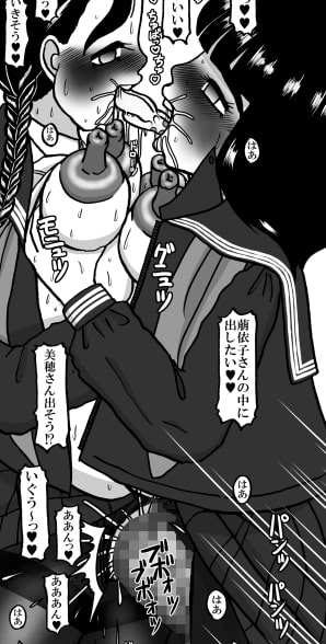 かわいいスイートシスターズより 萠依子2 百合色情事