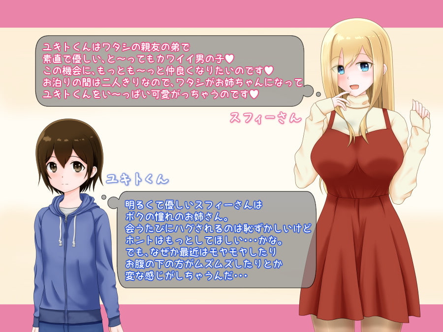 金髪ハーフお姉ちゃんと二泊三日のいちゃらぶお留守番