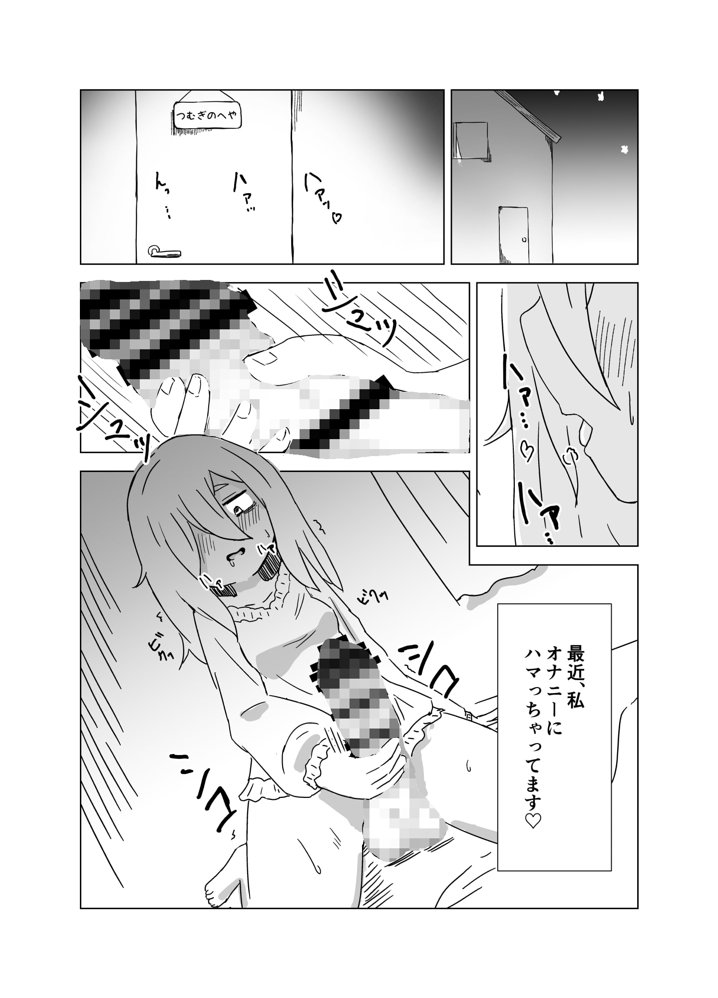 ふたなりちゃんはオナニー中毒