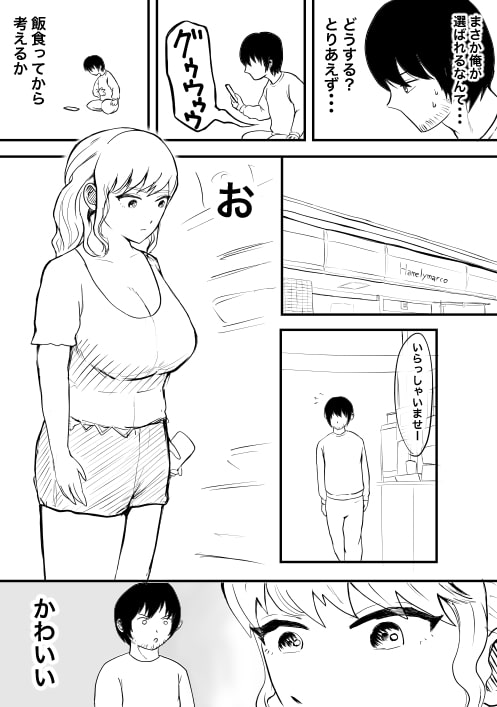 目についた子とその場ですぐセックス