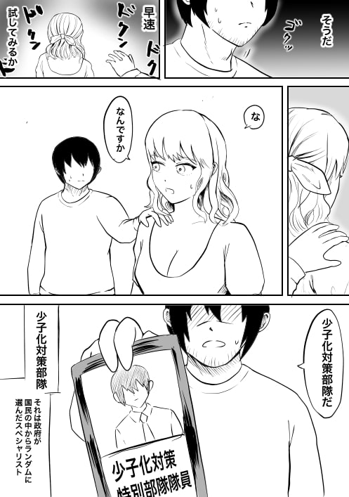 目についた子とその場ですぐセックス
