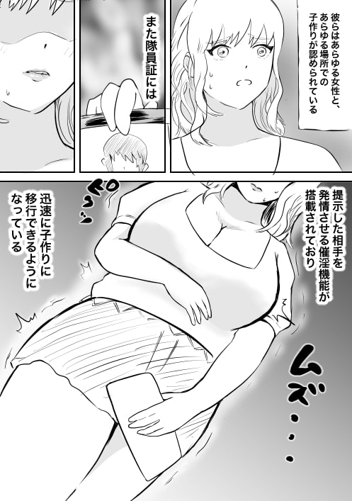 目についた子とその場ですぐセックス