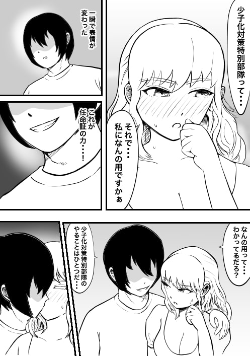 目についた子とその場ですぐセックス