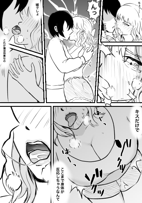 目についた子とその場ですぐセックス