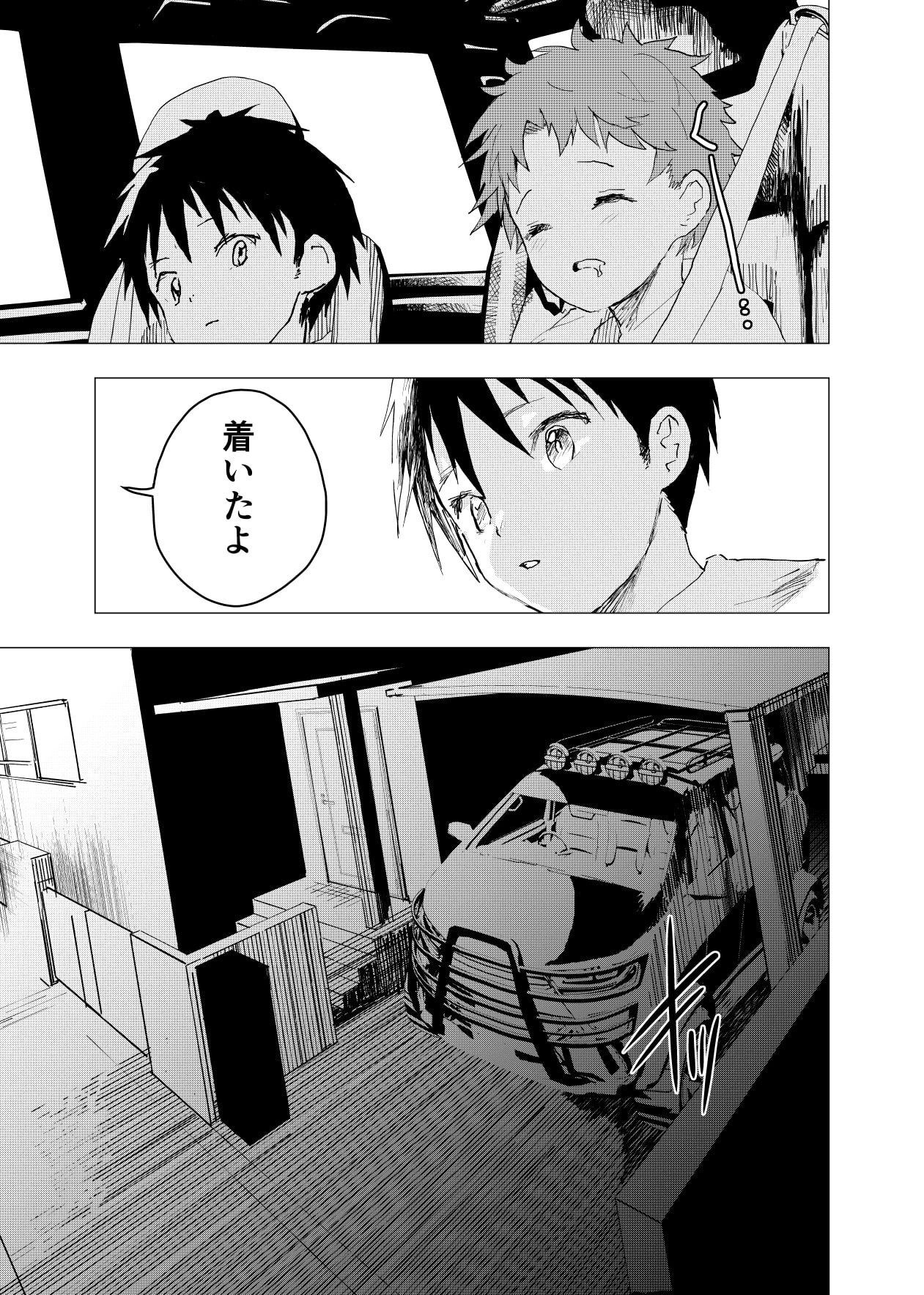 居場所がないので神待ちしてみた捨てられた少年のエロマンガ【35話】