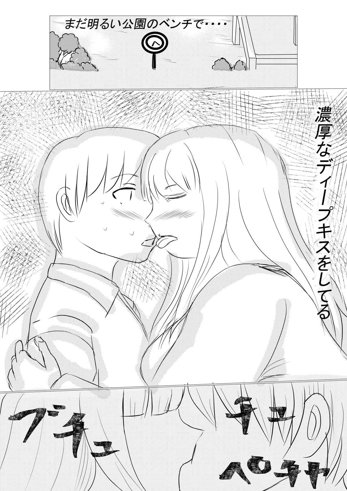 爆乳でぶお姉さん・4話